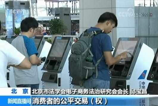 民航局明令禁止網(wǎng)售機(jī)票捆綁搭售，軟件開發(fā)面臨合規(guī)挑戰(zhàn)