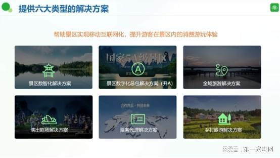 聚焦場景化×數(shù)字化 易平方亮相西洽會，共探場景營銷新機(jī)遇