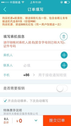 如何策劃一個流量分發(fā)類票務(wù)代理服務(wù)產(chǎn)品