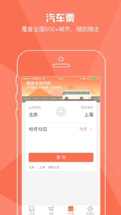 探索高效出行 極品時刻表票務(wù)代理服務(wù)全解析