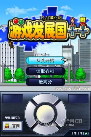 游戲發(fā)展國 1.2.0 漢化版與英文原版 網(wǎng)絡與信息安全軟件開發(fā)視角