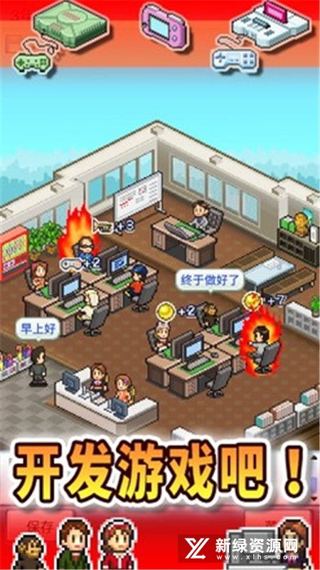 游戲開發(fā)物語999修改版下載 新綠資源網(wǎng)提供去廣告單機版v3.0.5