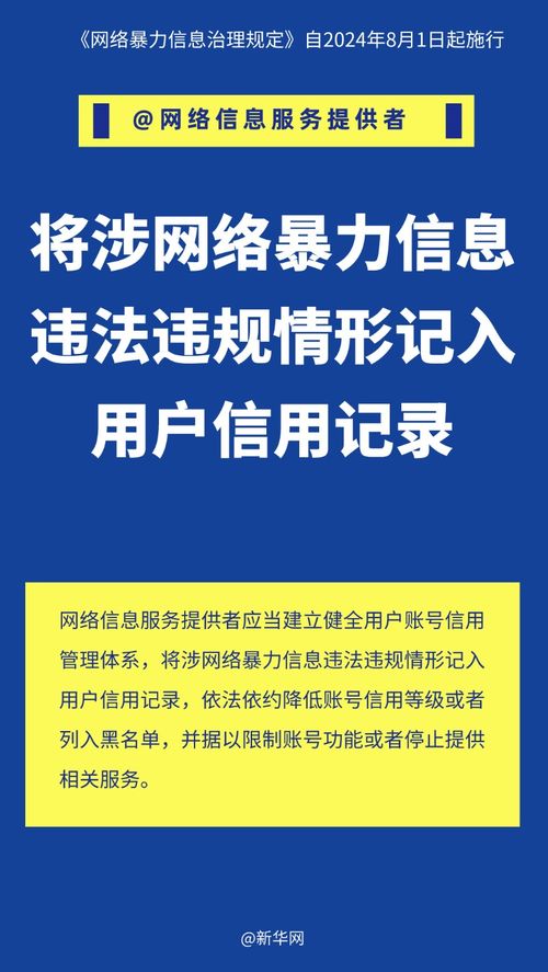 《網(wǎng)絡(luò)暴力信息治理規(guī)定》速讀與網(wǎng)絡(luò)信息安全軟件開發(fā)新機遇
