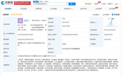 古茗進(jìn)軍物聯(lián)網(wǎng) 一杯奶茶背后的數(shù)字化野心