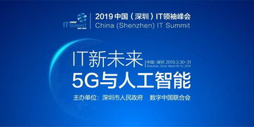 亮點云集，這屆IT領袖峰會勢不一般 洞見信息技術研發新浪潮